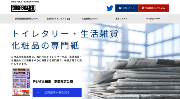 hpc-news.co.jp