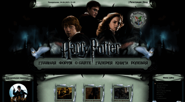 hpfan.ucoz.ru