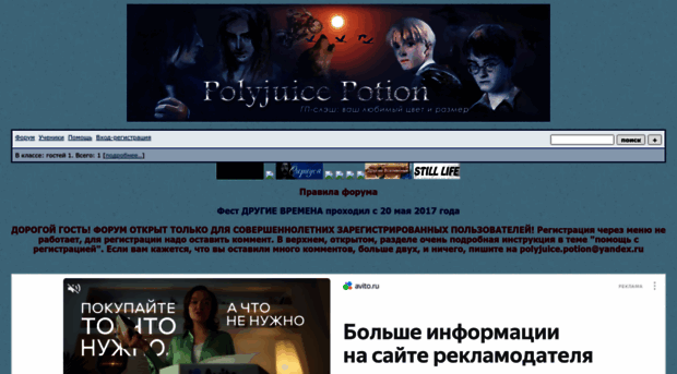 hpfanfiction.borda.ru