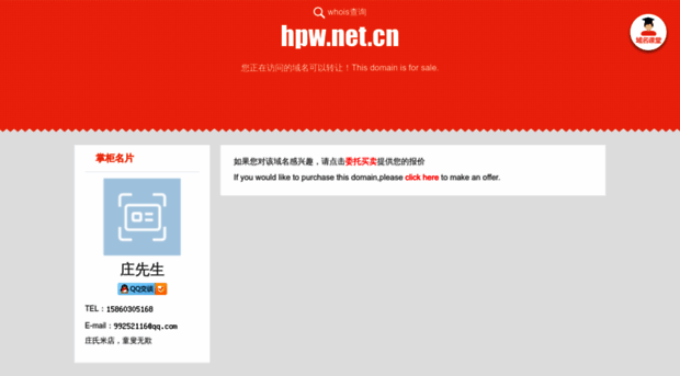 hpw.net.cn