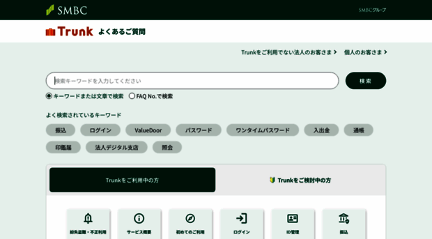 hqa.smbc.co.jp