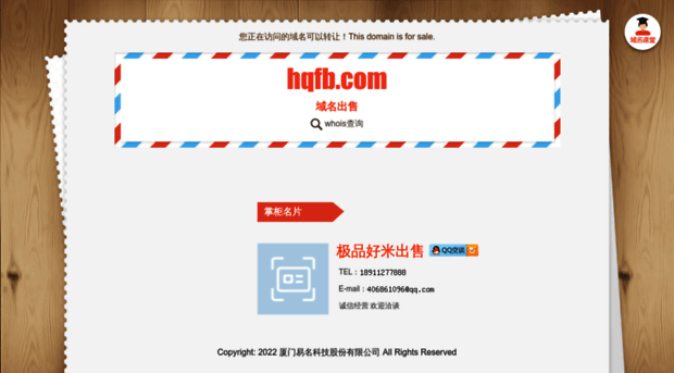 hqfb.com