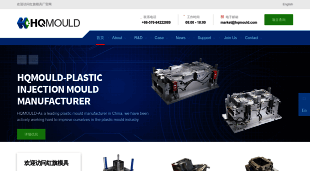 hqmould.com