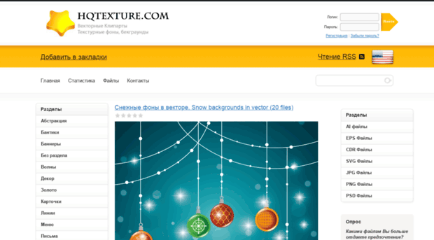 hqtexture.com