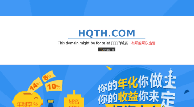 hqth.com