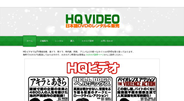 hqvideo.net