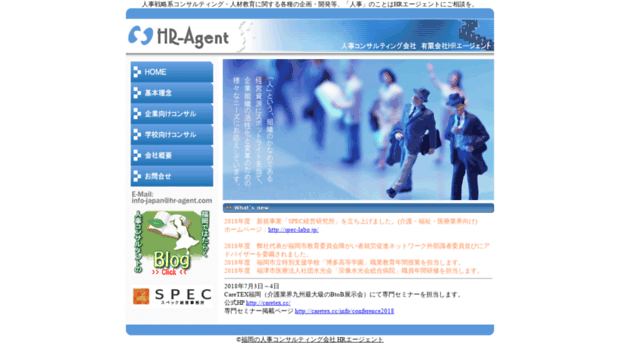 hr-agent.com