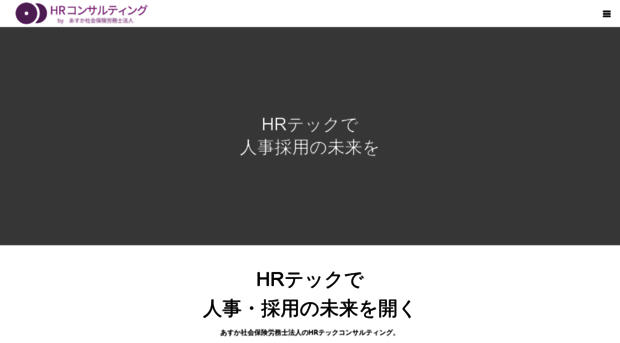 hr-consulting.jp
