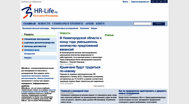 hr-life.ru