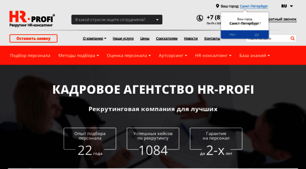 hr-profi.ru