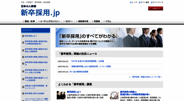 hr-recruit.jp