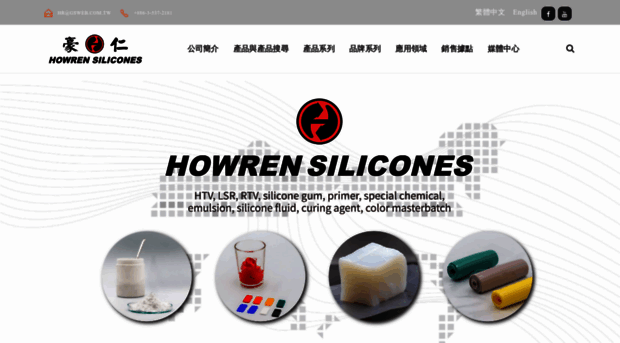 hr-silicone.com.tw