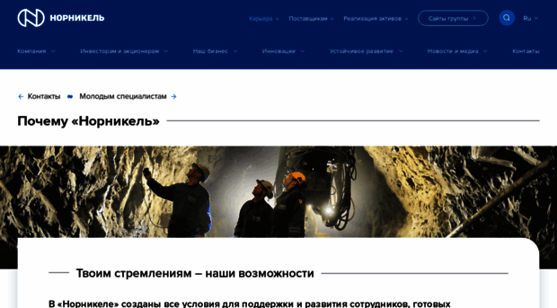 hr.nornik.ru