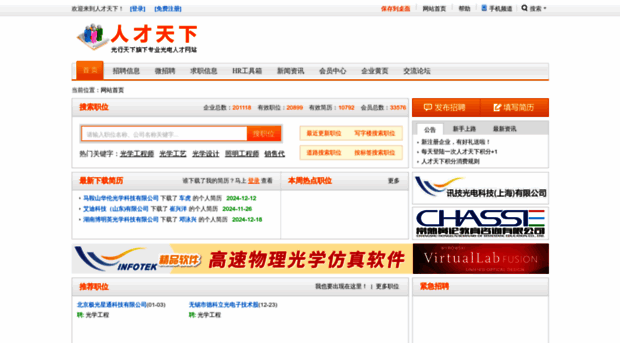 hr.opticsky.cn