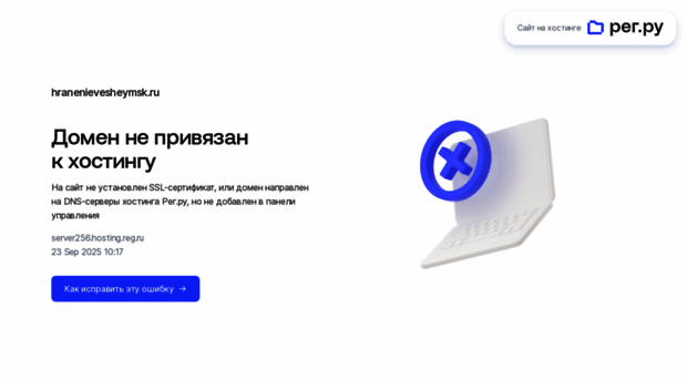 hranenievesheymsk.ru