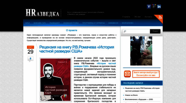 hrazvedka.ru