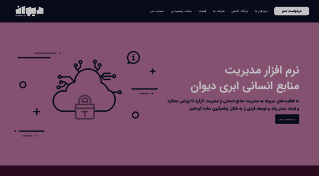 hrcloud.ir