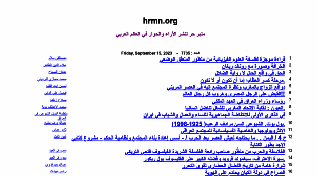 hrmn.org