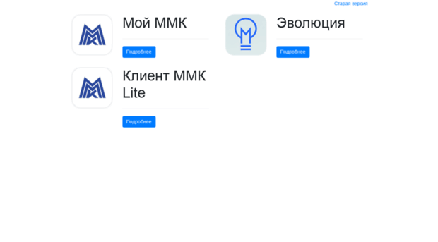 hrmobile.mmk.ru