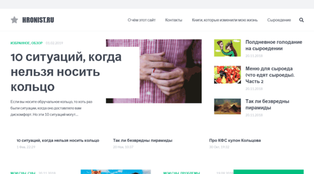 hronist.ru