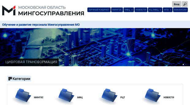 hrportal.mosreg.ru