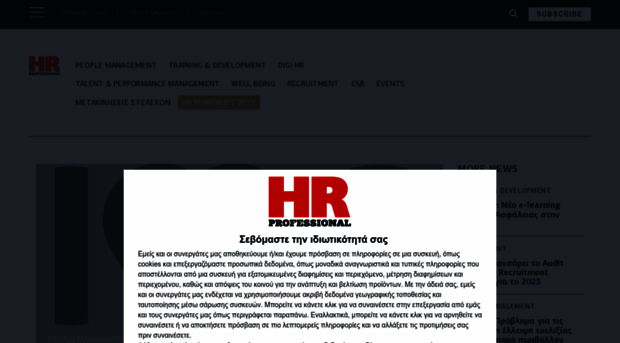 hrpro.gr