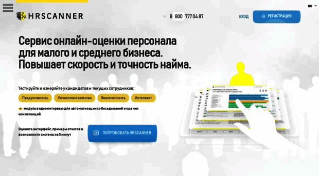 hrscanner.ru