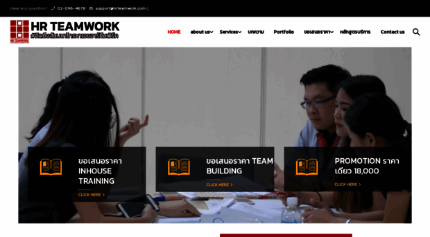 hrteamwork.com