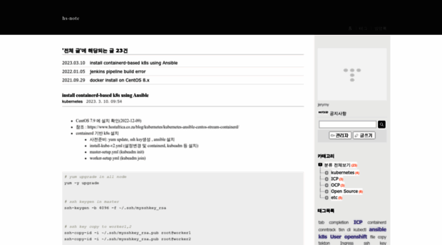 hs-note.tistory.com
