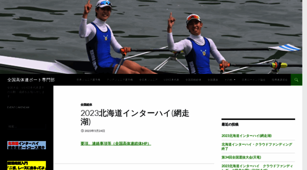 hs-rowing.jp