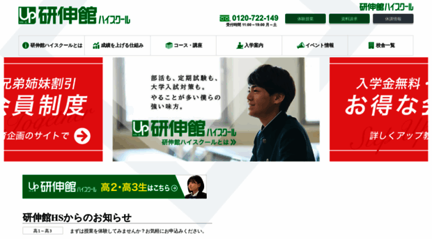 hs.kenshinkan.net