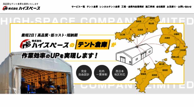 hs1010.co.jp