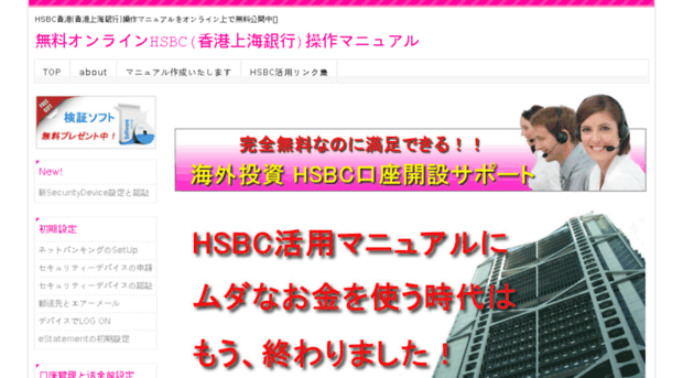 hsbc-manual.com