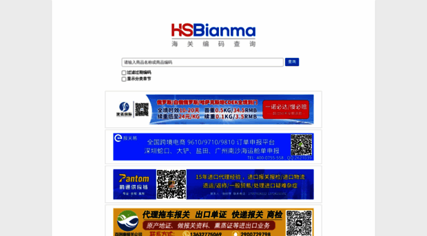 hsbianma.com