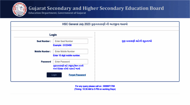 hsc.gseb.org