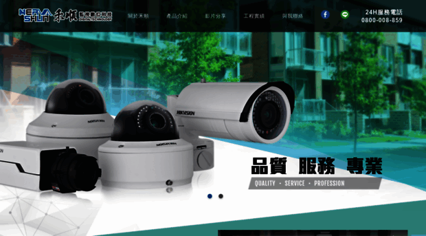 hscctv-tcc.com.tw