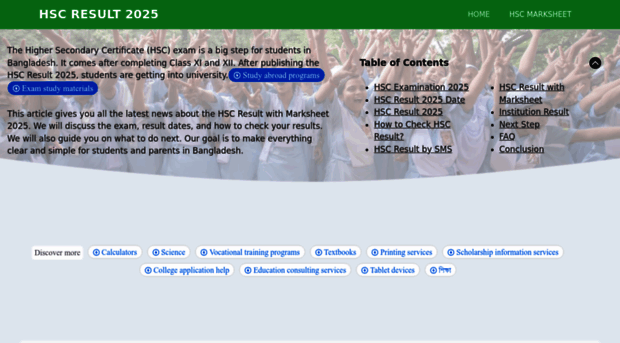 hscresult2025.com