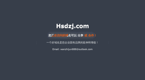 hsdzj.com