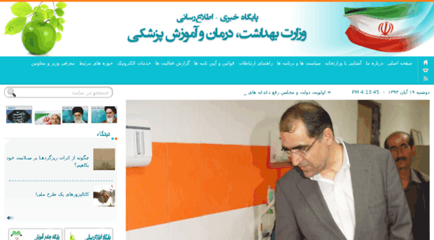 hse.behdasht.gov.ir