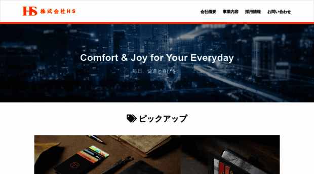 hshome.jp