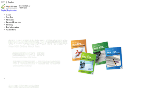 hsk.myechinese.com