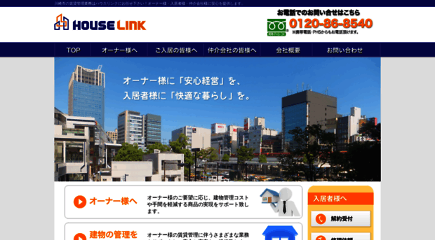 hslink.co.jp