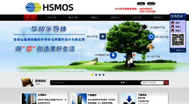 hsmos.com