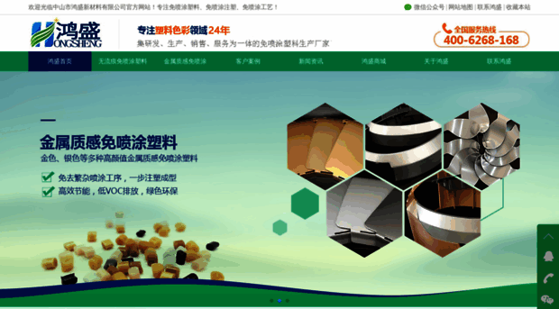 hsplastics.com