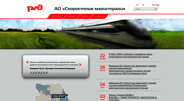 hsrail.ru