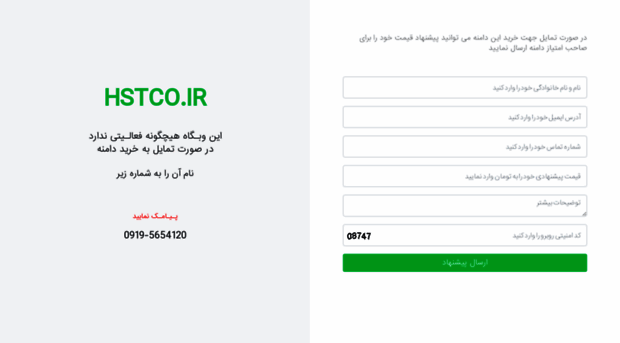 hstco.ir