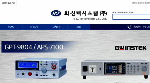 hstek.co.kr