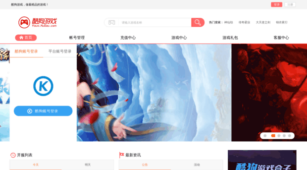 hstx.kugou.com