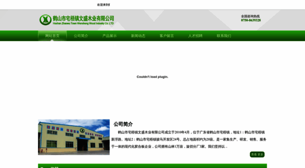 hswensheng.com