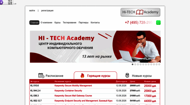 ht-edu.ru